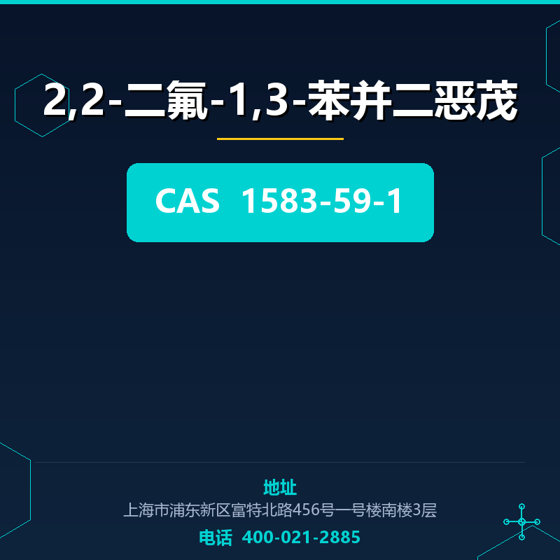 2,2-二氟-1,3-苯并二恶茂 1583-59-1