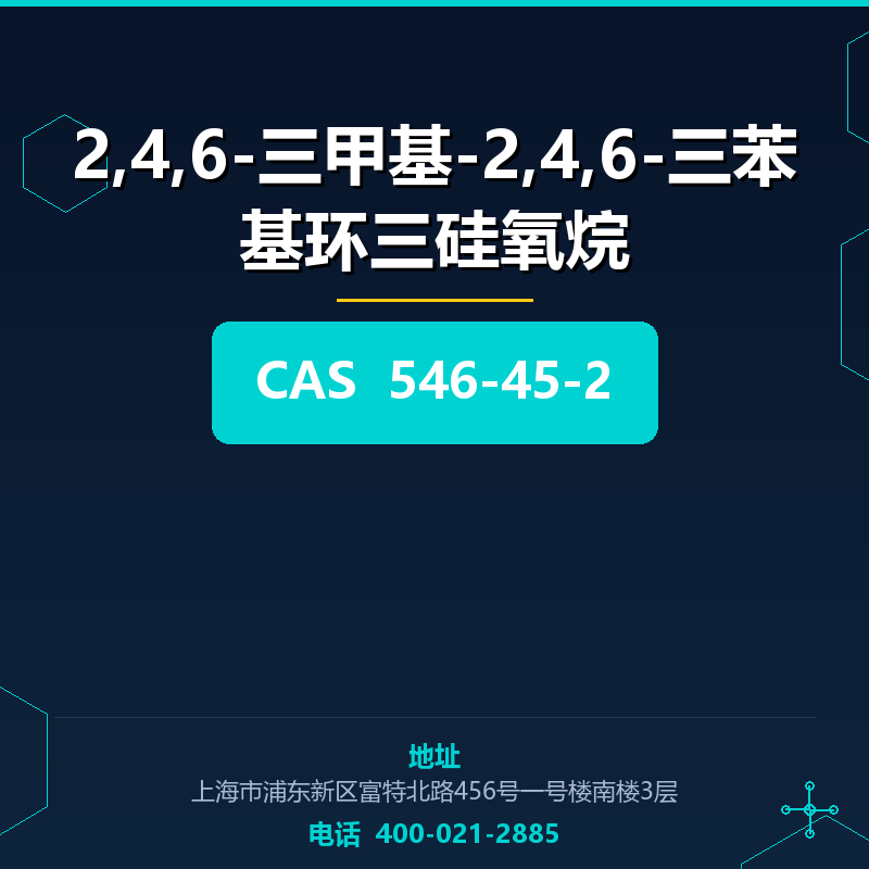 2,4,6-三甲基-2,4,6-三苯基环三硅氧烷 546-45-2