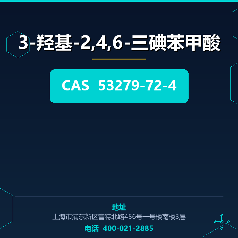 3-羟基-2,4,6-三碘苯甲酸 53279-72-4