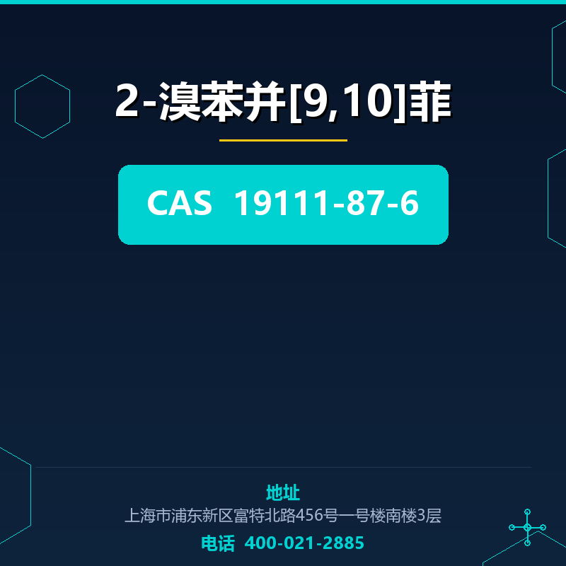 2-溴苯并[9,10]菲 19111-87-6