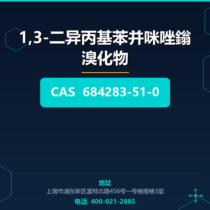 1,3-二异丙基苯并咪唑鎓溴化物 684283-51-0