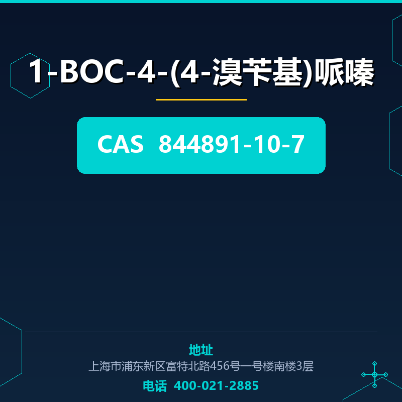 1-BOC-4-(4-溴苄基)哌嗪