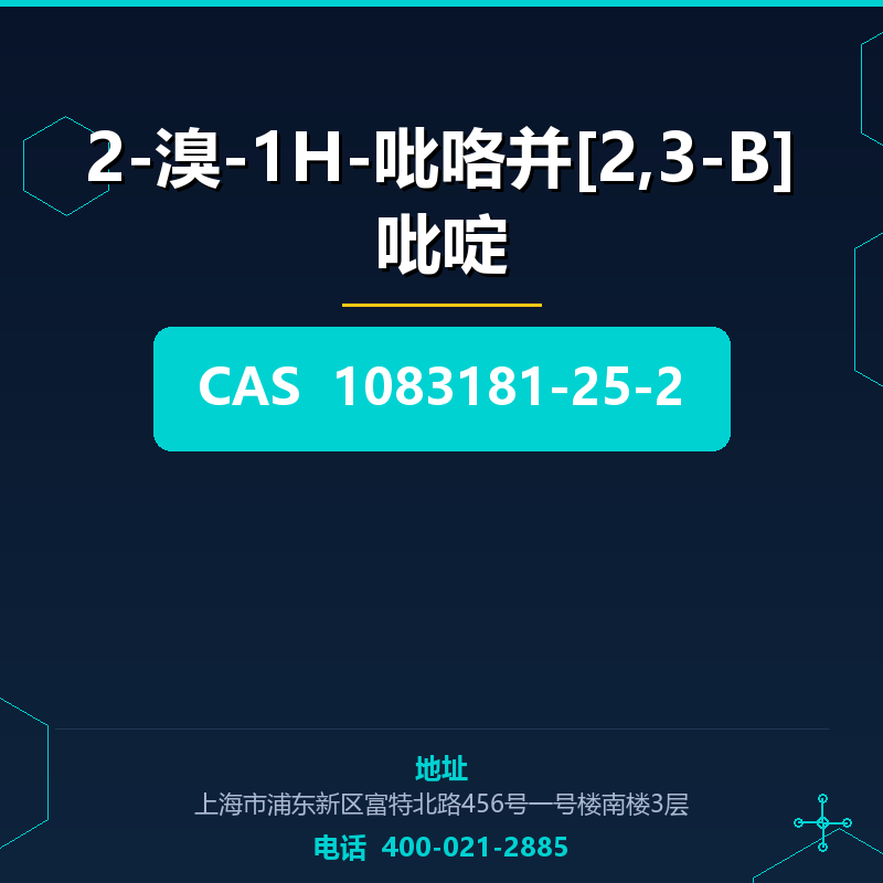 2-溴-1H-吡咯并[2,3-B]吡啶 1083181-25-2