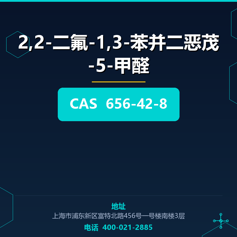 2,2-二氟-1,3-苯并二恶茂-5-甲醛