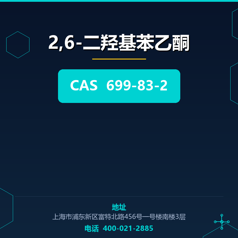 2,6-二羟基苯乙酮 699-83-2