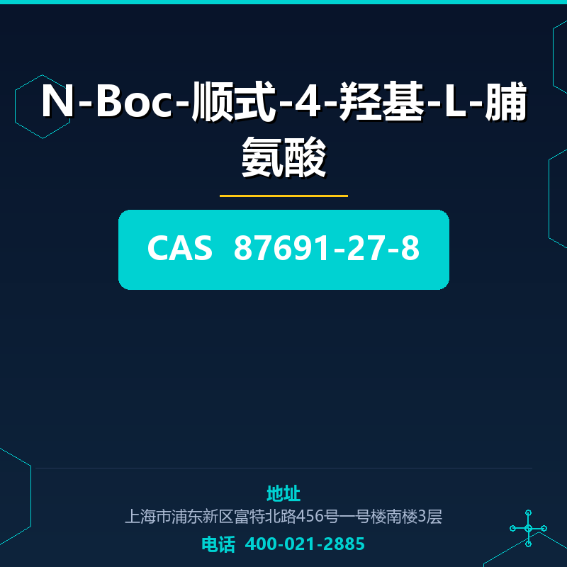 N-Boc-顺式-4-羟基-L-脯氨酸 87691-27-8