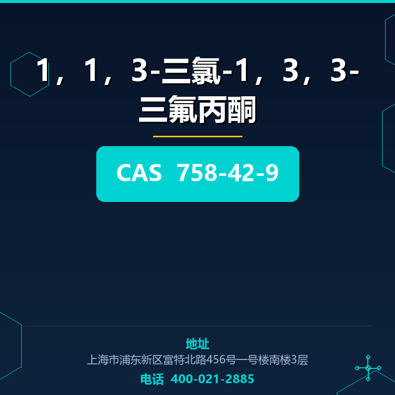 1，1，3-三氯-1，3，3-三氟丙酮 758-42-9