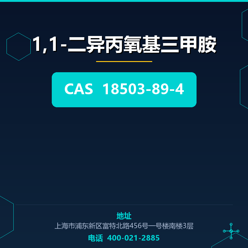 1,1-二异丙氧基三甲胺 18503-89-4