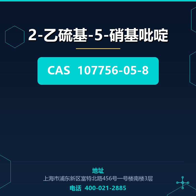 2-乙硫基-5-硝基吡啶 107756-05-8