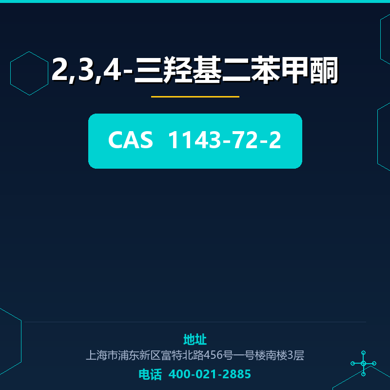 2,3,4-三羟基二苯甲酮 1143-72-2