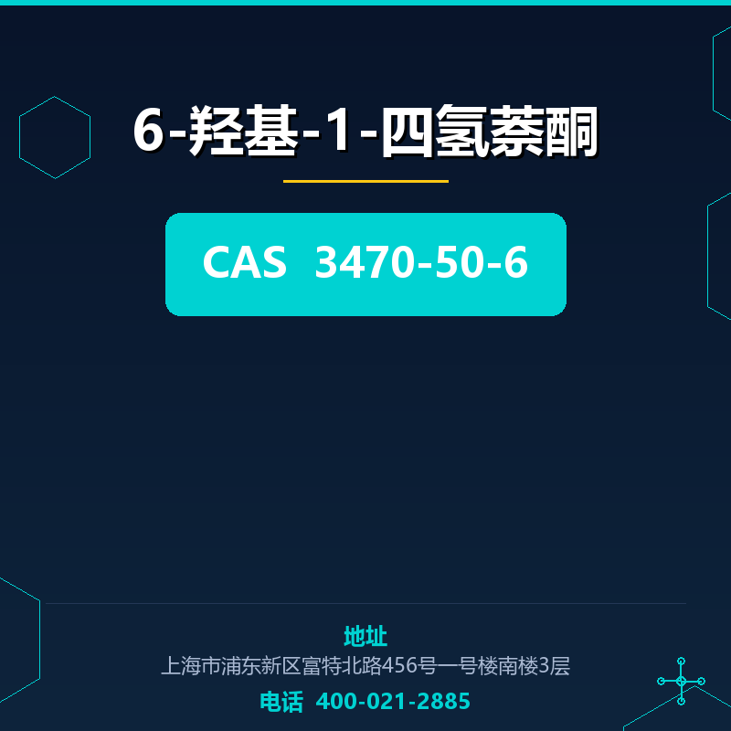 6-羟基-1-四氢萘酮 3470-50-6