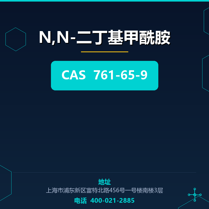N,N-二丁基甲酰胺 761-65-9