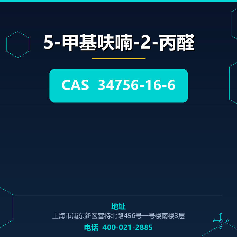 5-甲基呋喃-2-丙醛 34756-16-6