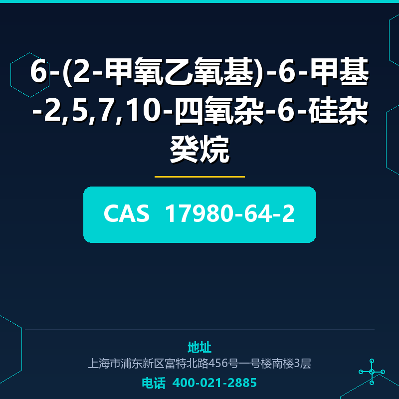 6-(2-甲氧乙氧基)-6-甲基-2,5,7,10-四氧杂-6-硅杂癸烷 17980-64-2