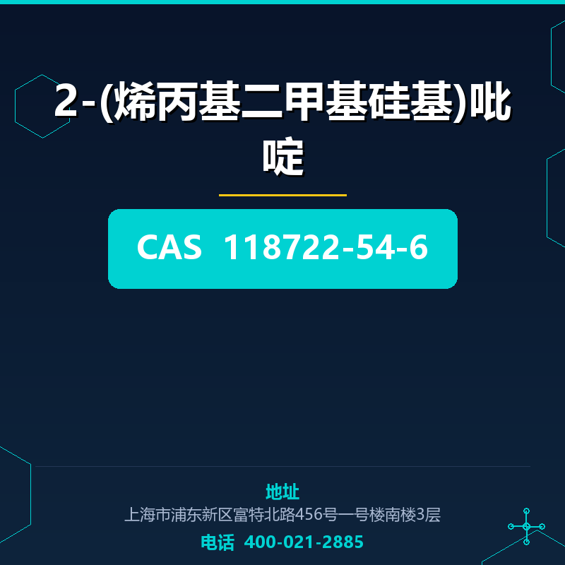 2-(烯丙基二甲基硅基)吡啶 118722-54-6