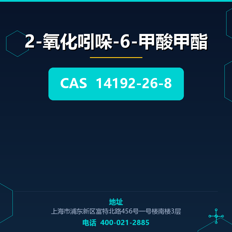 2-氧化吲哚-6-甲酸甲酯 14192-26-8