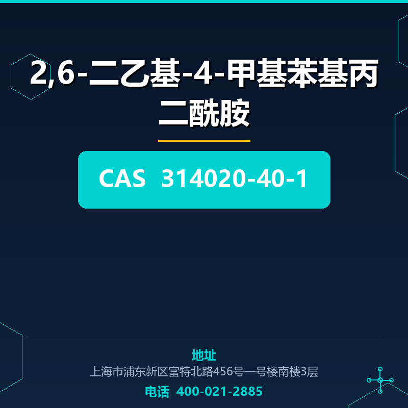 2,6-二乙基-4-甲基苯基丙二酰胺 314020-40-1