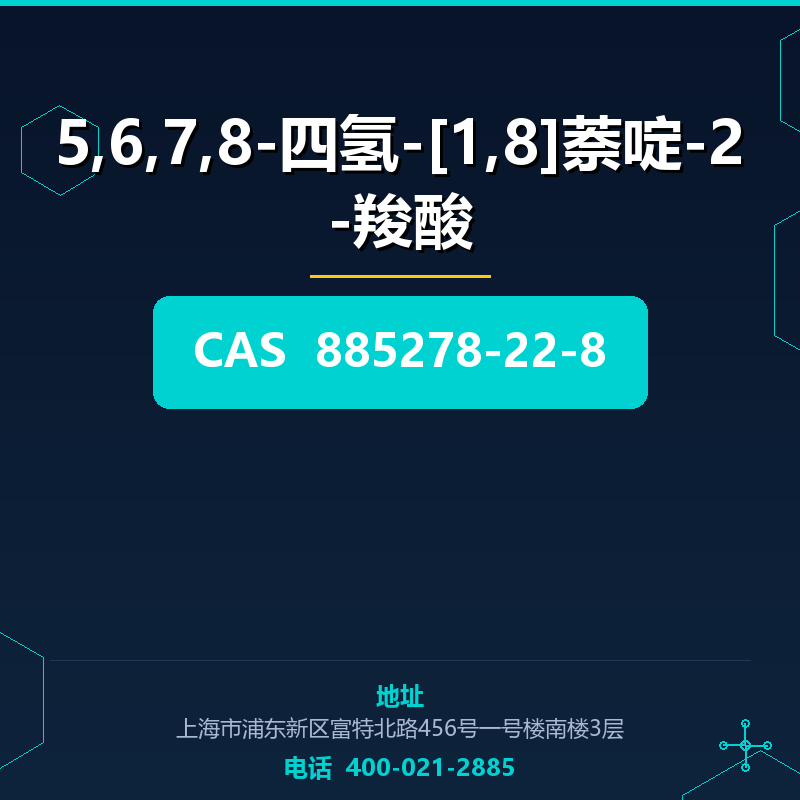 5,6,7,8-四氢-[1,8]萘啶-2-羧酸 885278-22-8