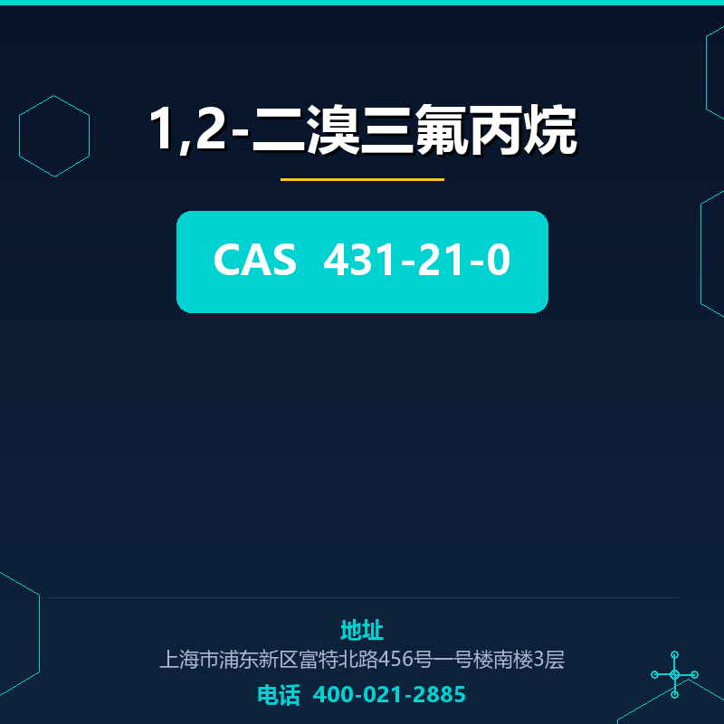 1,2-二溴三氟丙烷 431-21-0