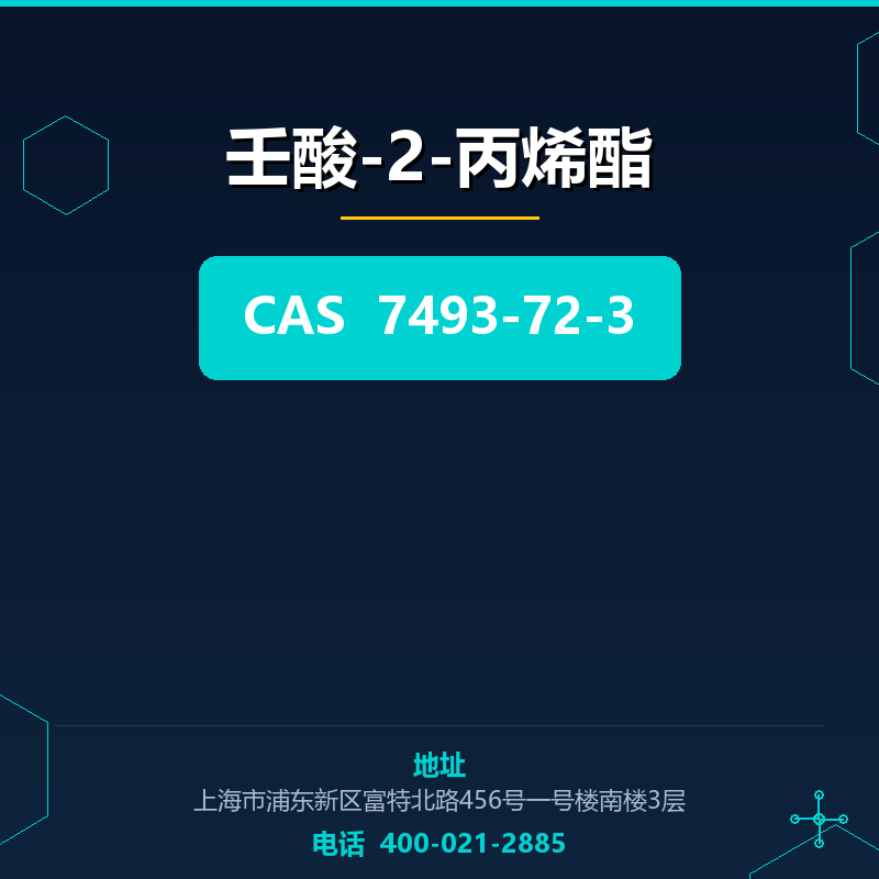 壬酸-2-丙烯酯 7493-72-3