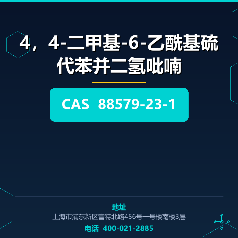 4，4-二甲基-6-乙酰基硫代苯并二氢吡喃 88579-23-1