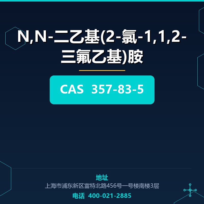 N,N-二乙基(2-氯-1,1,2-三氟乙基)胺 357-83-5