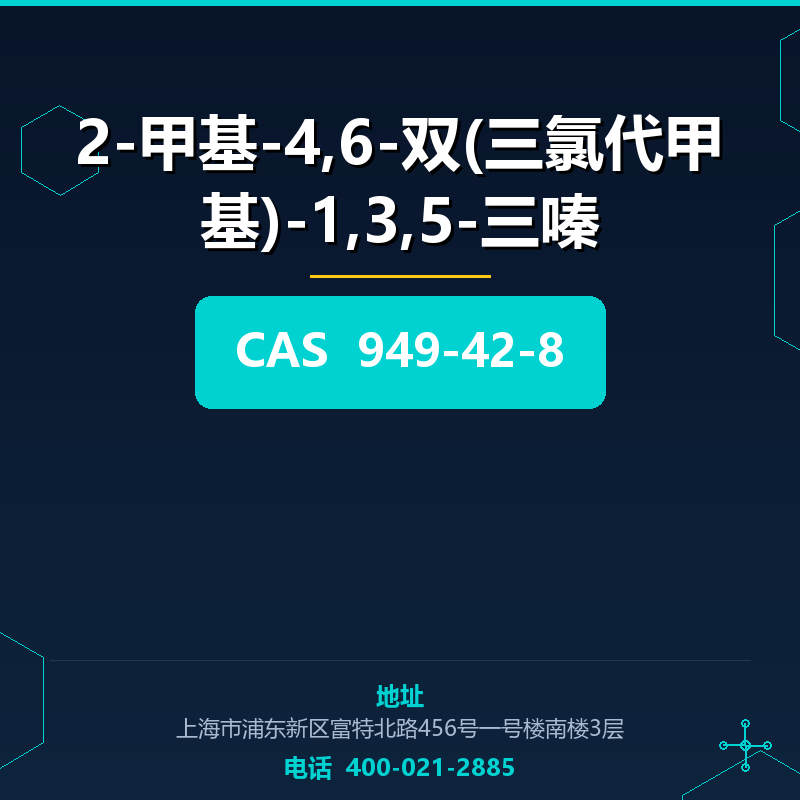 2-甲基-4,6-双(三氯代甲基)-1,3,5-三嗪 949-42-8