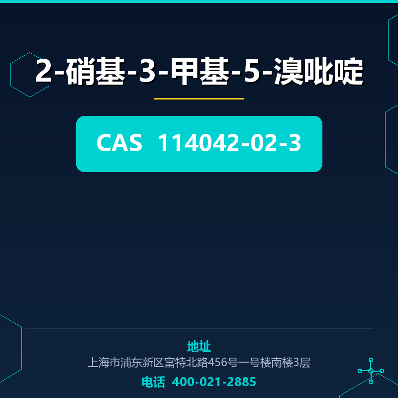 2-硝基-3-甲基-5-溴吡啶 114042-02-3