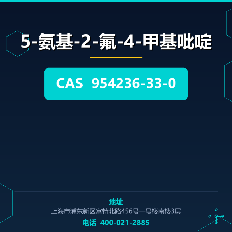 5-氨基-2-氟-4-甲基吡啶 954236-33-0