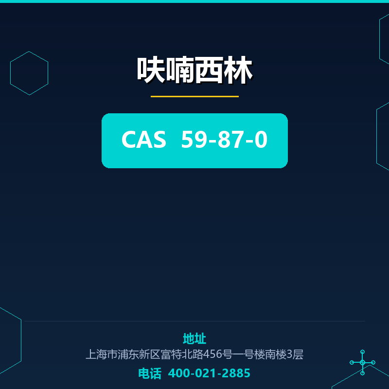 呋喃西林 59-87-0