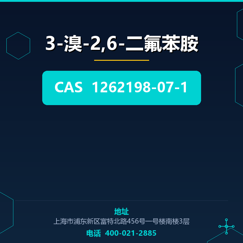 3-溴-2,6-二氟苯胺 1262198-07-1