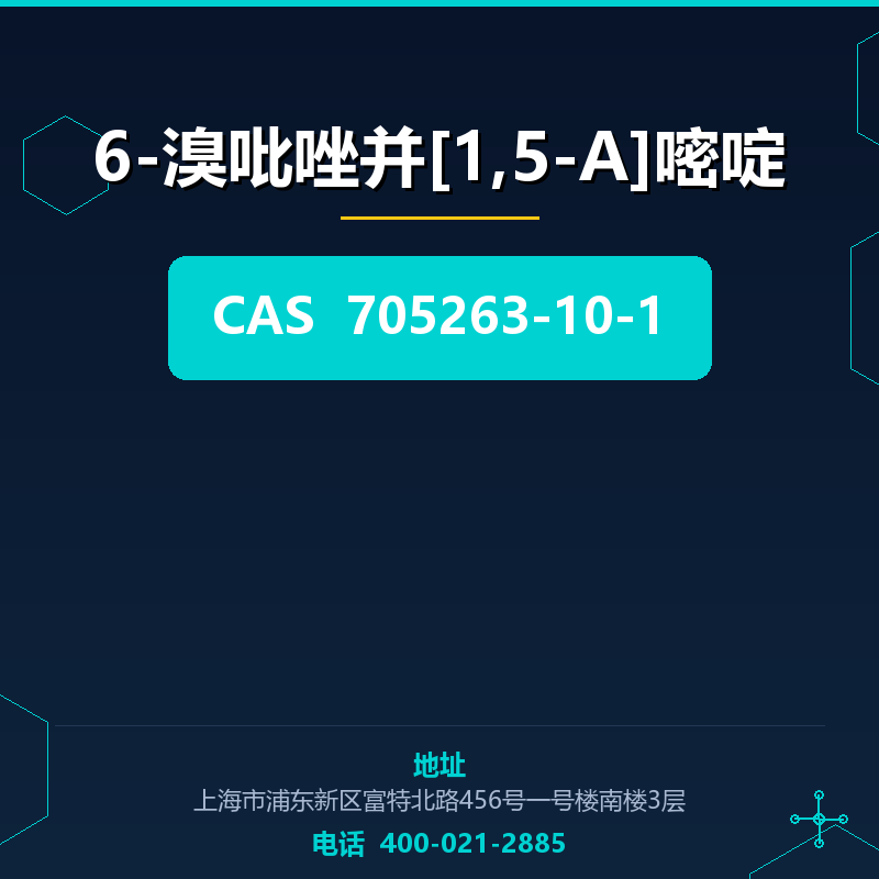 6-溴吡唑并[1,5-A]嘧啶 705263-10-1