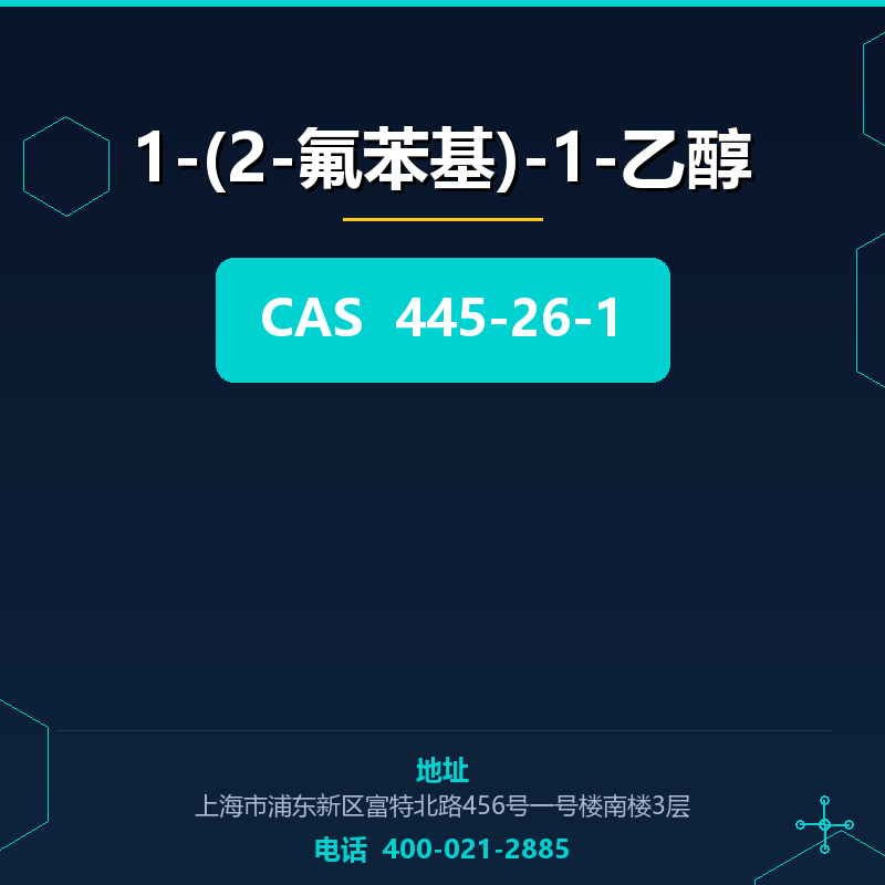 1-(2-氟苯基)-1-乙醇 445-26-1