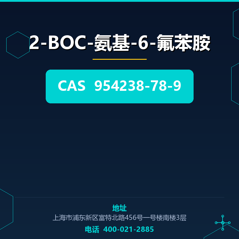 2-BOC-氨基-6-氟苯胺 954238-78-9