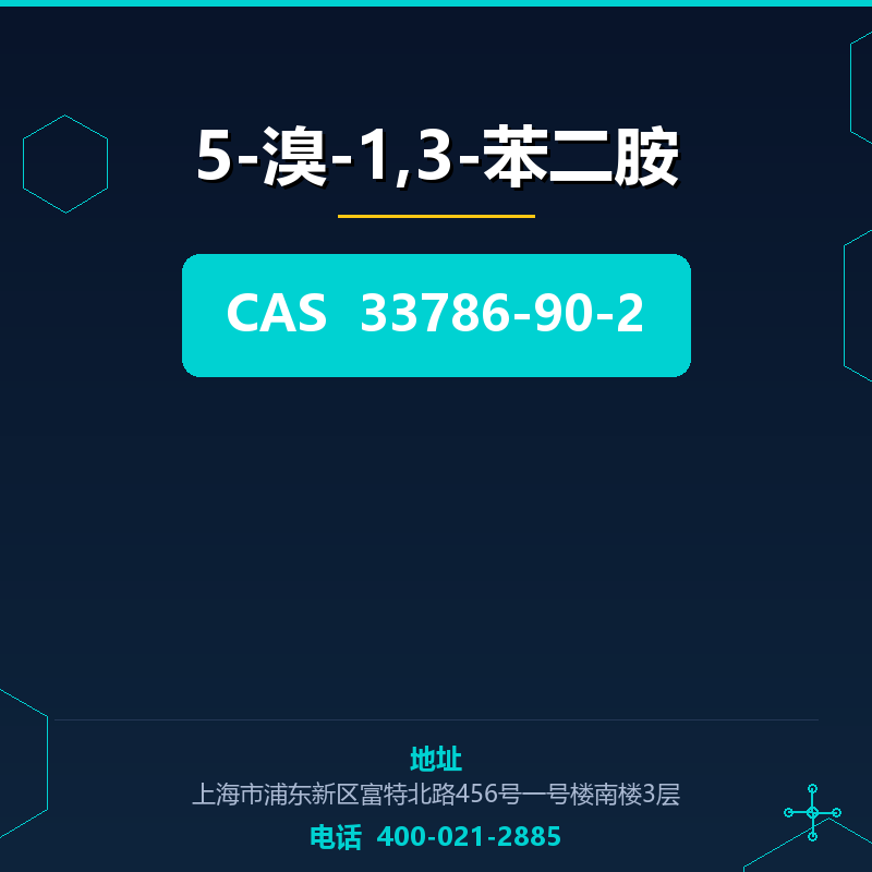 5-溴-1,3-苯二胺 33786-90-2