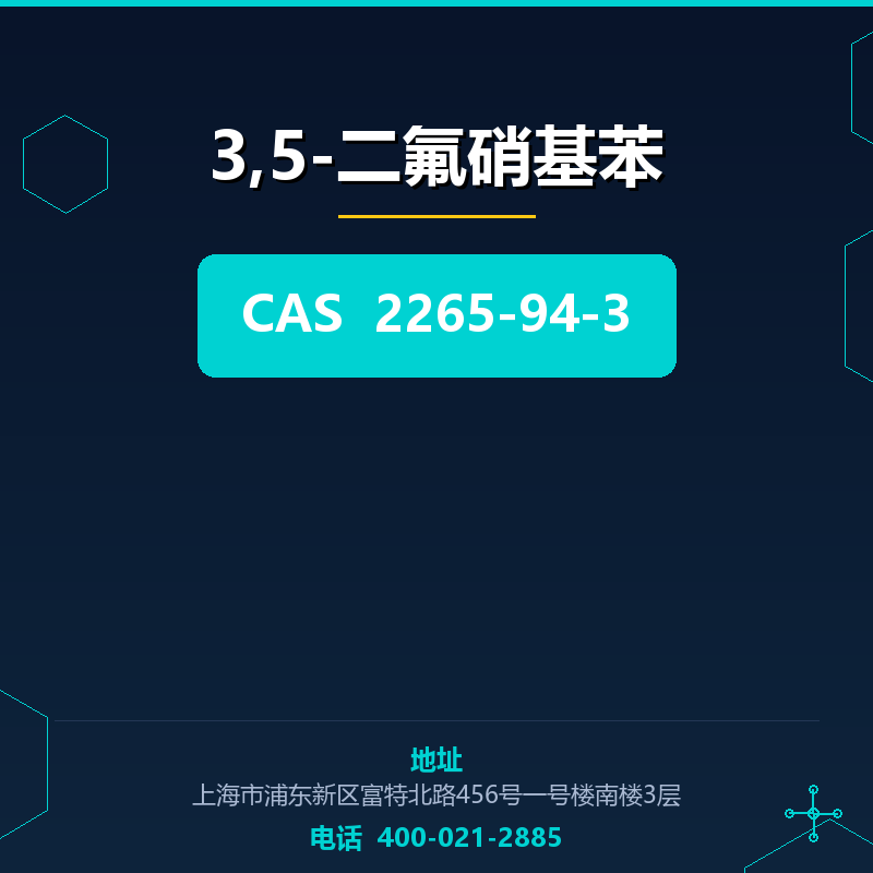 3,5-二氟硝基苯 2265-94-3