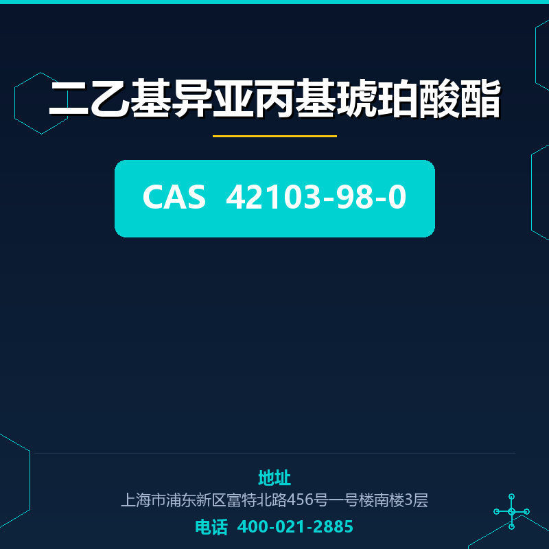 二乙基异亚丙基琥珀酸酯 42103-98-0