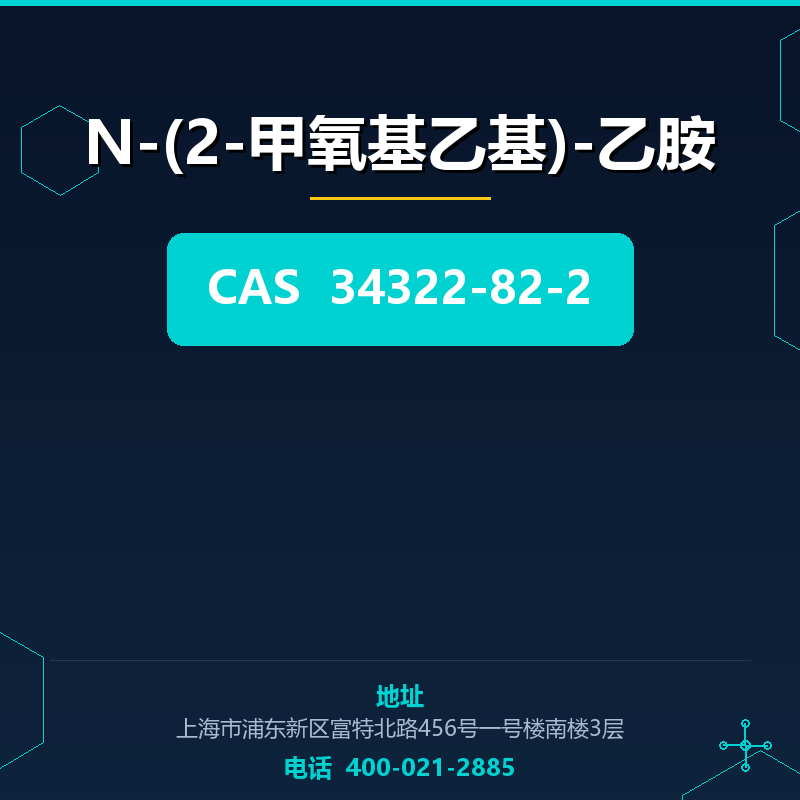 N-(2-甲氧基乙基)-乙胺 34322-82-2