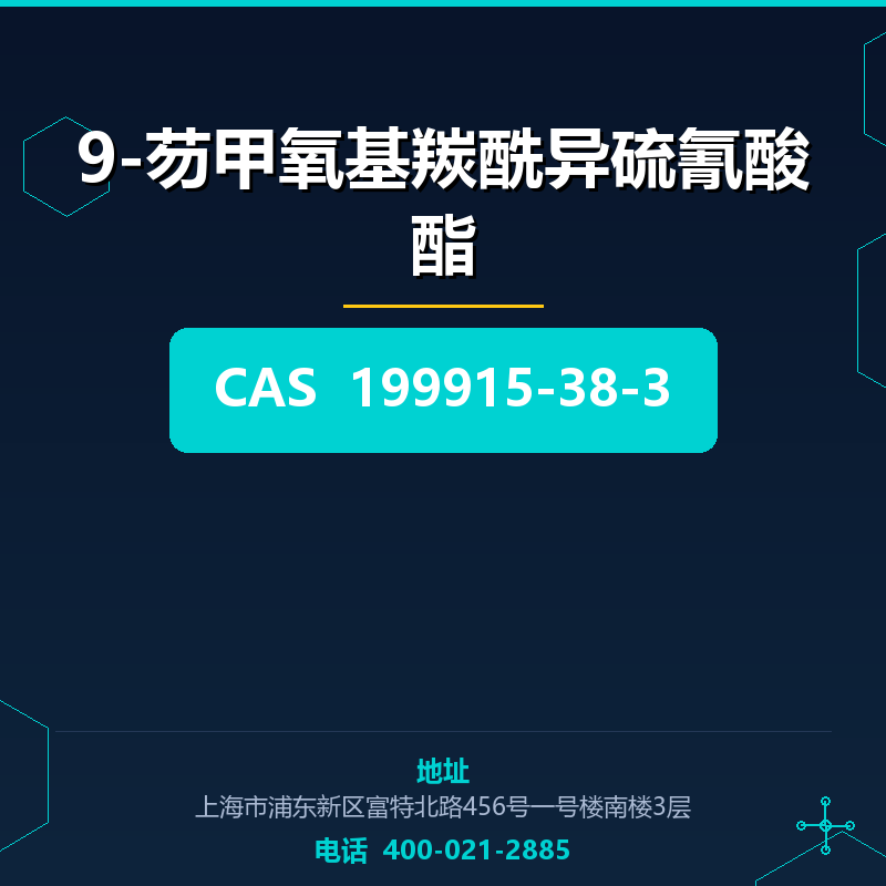 9-芴甲氧基羰酰异硫氰酸酯 199915-38-3