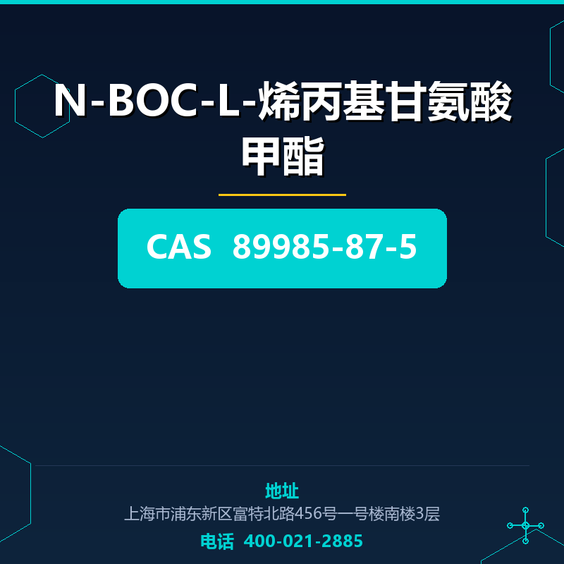 N-BOC-L-烯丙基甘氨酸甲酯