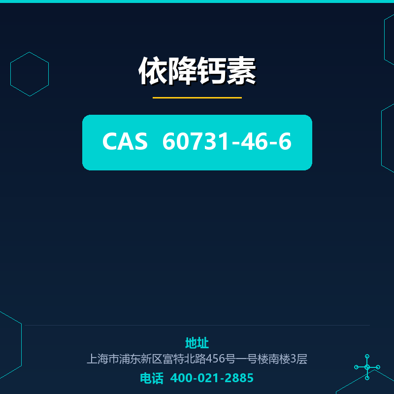 依降钙素 60731-46-6