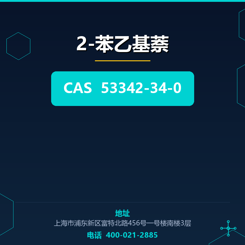 2-苯乙基萘 53342-34-0