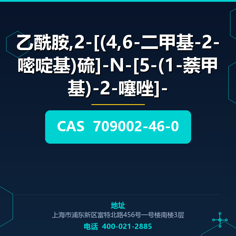 乙酰胺,2-[(4,6-二甲基-2-嘧啶基)硫]-N-[5-(1-萘甲基)-2-噻唑]- 709002-46-0