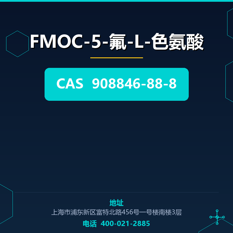 FMOC-5-氟-L-色氨酸