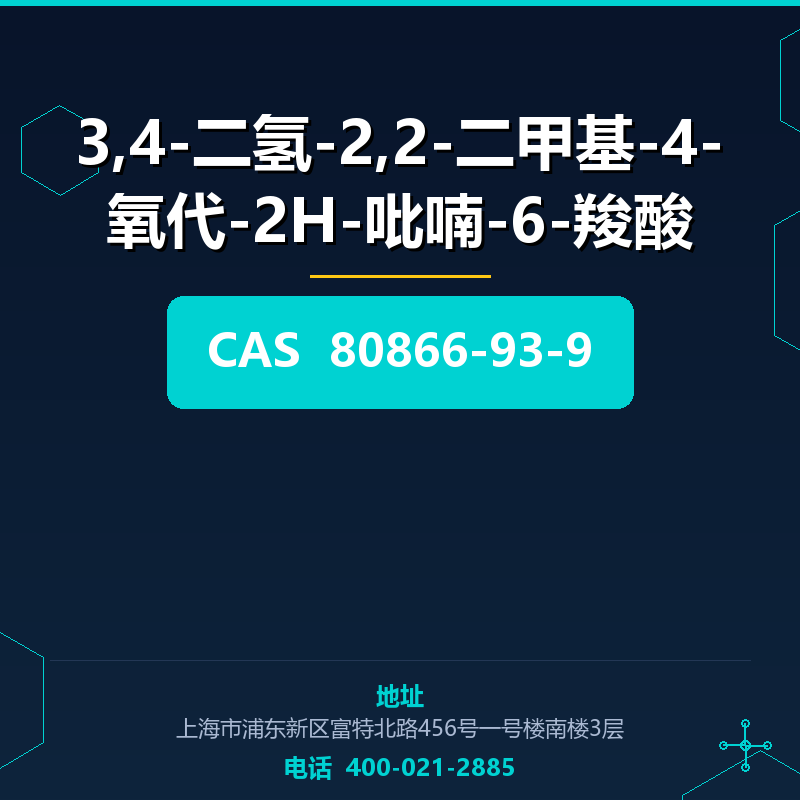 3,4-二氢-2,2-二甲基-4-氧代-2H-吡喃-6-羧酸 80866-93-9