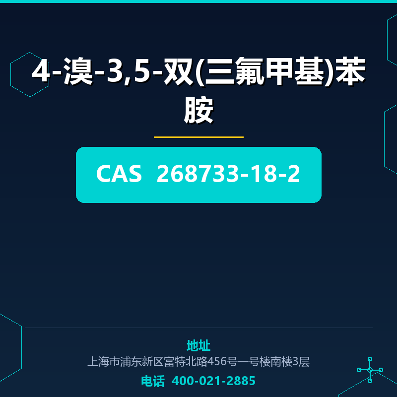4-溴-3,5-双(三氟甲基)苯胺 268733-18-2