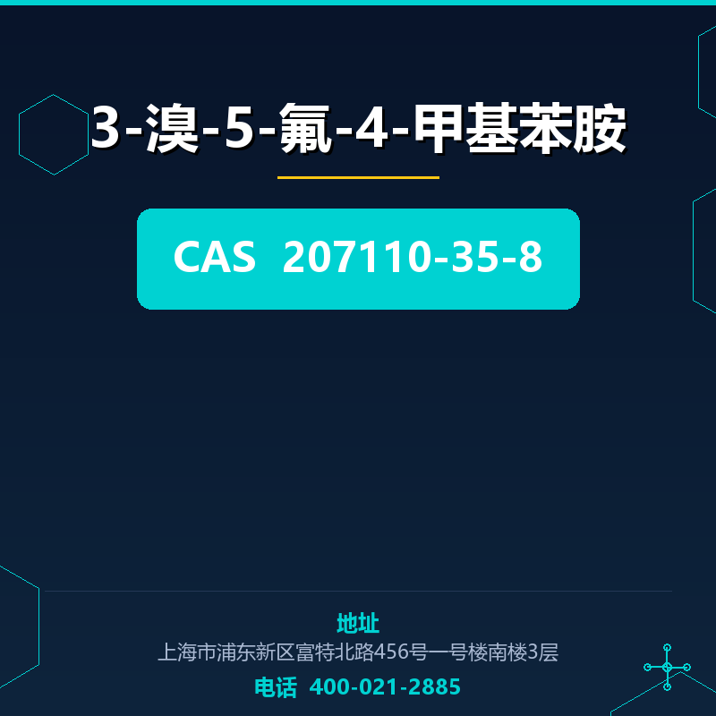 3-溴-5-氟-4-甲基苯胺 207110-35-8