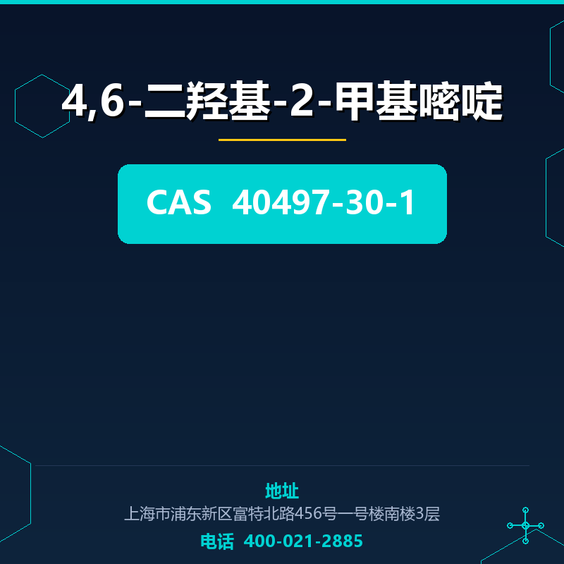 4,6-二羟基-2-甲基嘧啶 40497-30-1