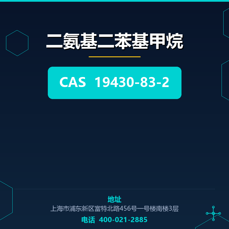 二氨基二苯基甲烷 19430-83-2