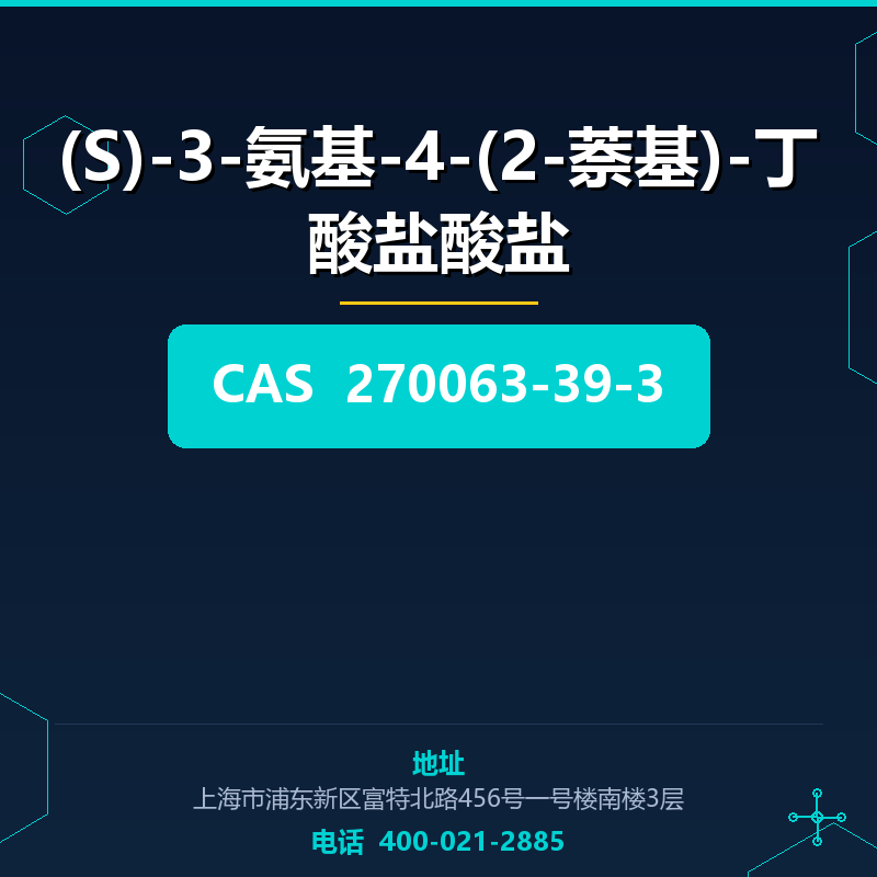 (S)-3-氨基-4-(2-萘基)-丁酸盐酸盐 270063-39-3